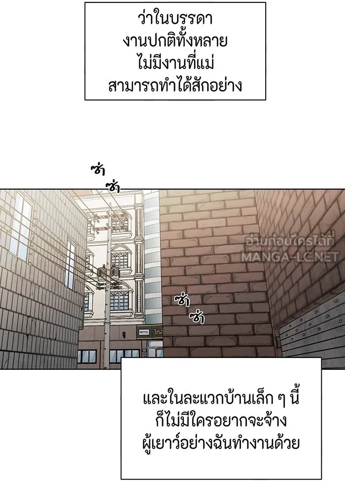 เพียงรุ่งอรุณ ตอนที่ 20 รูปที่ 87