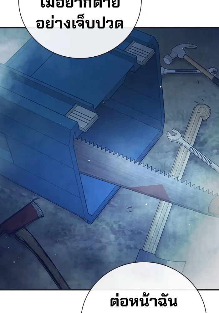 เยาวชนคนคุก ตอนที่ 26 รูปที่ 208