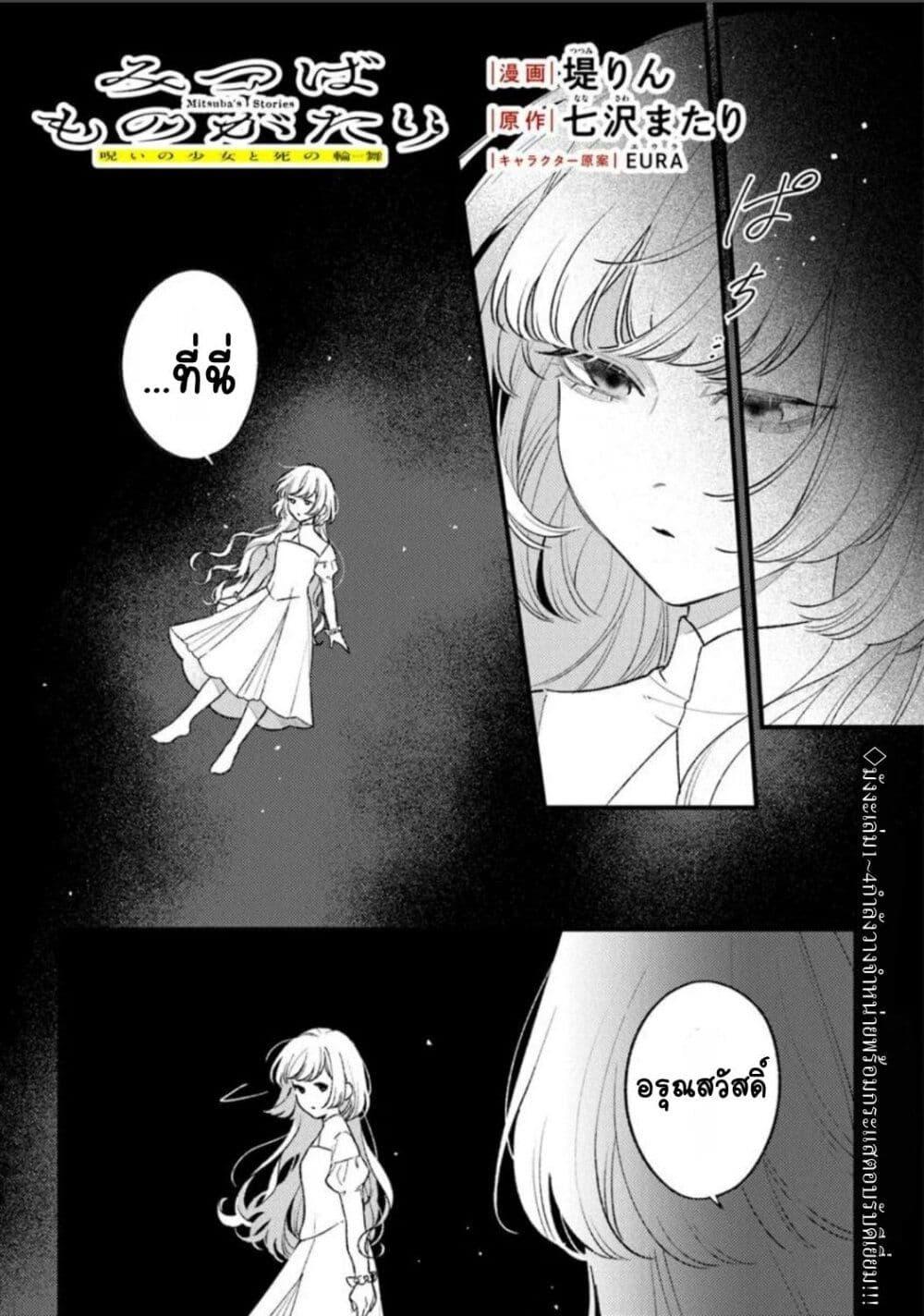 Doujin-Lc- อ่าน โดจิน มังฮวา เกาหลี ญี่ปุ่น จีน แปลไทย Mitsuba no Monogatari ตอนที่ 1 2 3 4 5 6 7 8 9 10 11 12 13 14 ฟรี ไม่มีโฆษณา อ่าน โดจิน Manhwa เกาหลี ญี่ปุ่น จีน เรามีครบ คัดมาให้เน้นๆ โดจิน 18+ รับประกันความฟินโดย  Doujin Lc