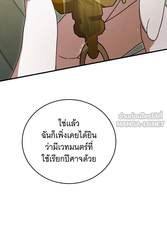 แกล้งตายให้หายแค้น ตอนที่ 30 รูปที่ 93