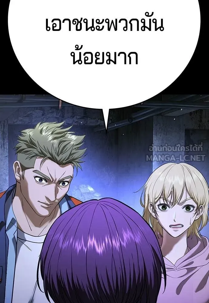 คูเซรา ตอนที่ 69 รูปที่ 237