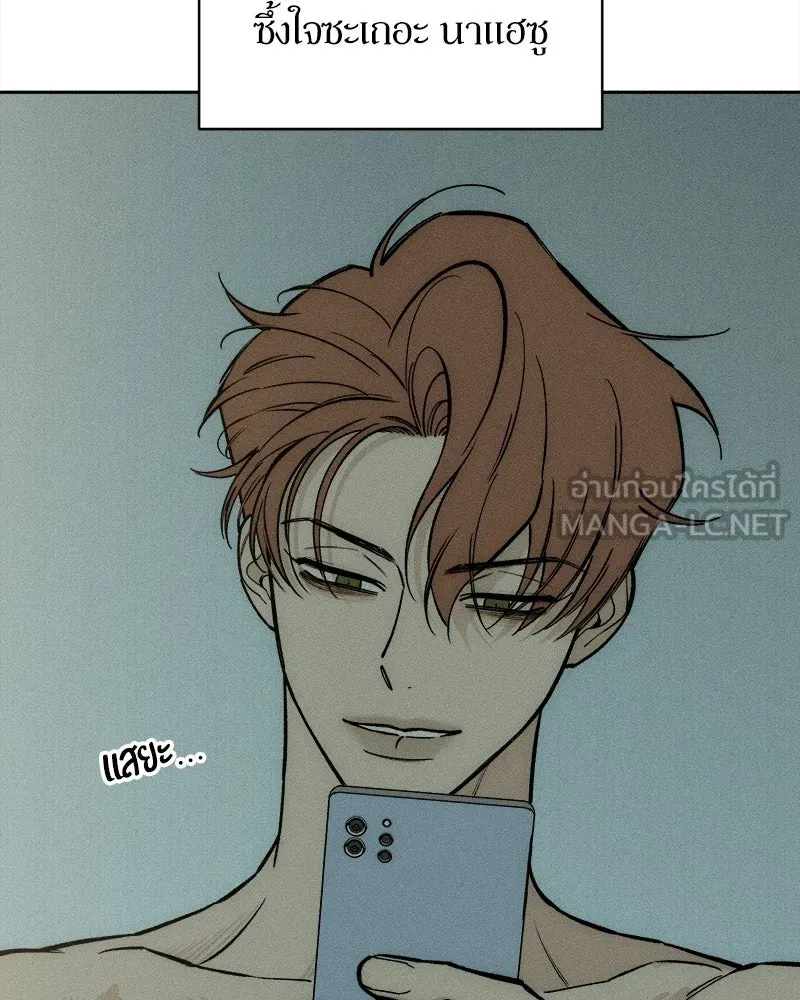 บุปผารุ่มราคะ ตอนที่ 52 รูปที่ 9