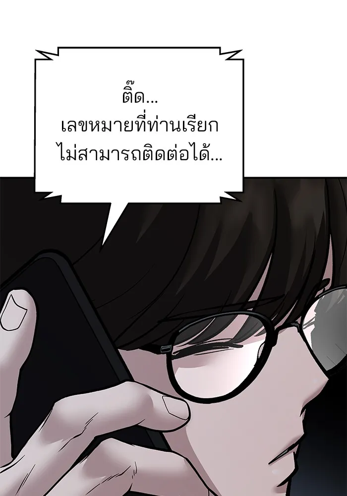 เลวฟาดเลว ตอนที่ 112 รูปที่ 203