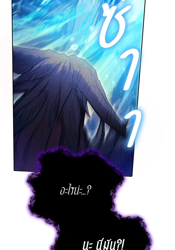 My S-Class Hunters ตอนที่ 93 เจ้านายของเหล่ามังกรคำสาปพิษ ( รูปที่ 19