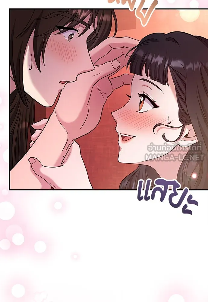 ข้าเนี่ยนะเป็นพระสนม ตอนที่ 74 ลมจับเลยใช่มั้ย รูปที่ 75