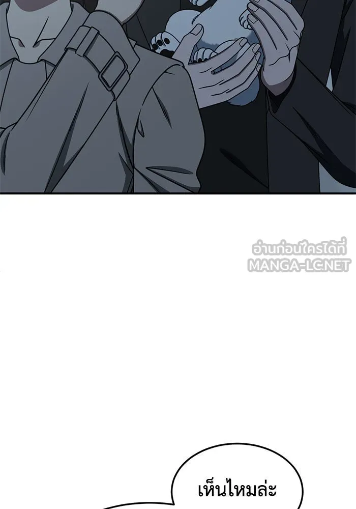 ช่วยเปลี่ยนฉันที ตอนที่ 225. ซีซัน 2 โจเยบิน 7 รูปที่ 9