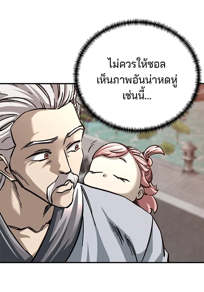 คุณปู่จอมยุทธกับหลานสาวสุดแกร่ง ตอนที่ 28 รูปที่ 17