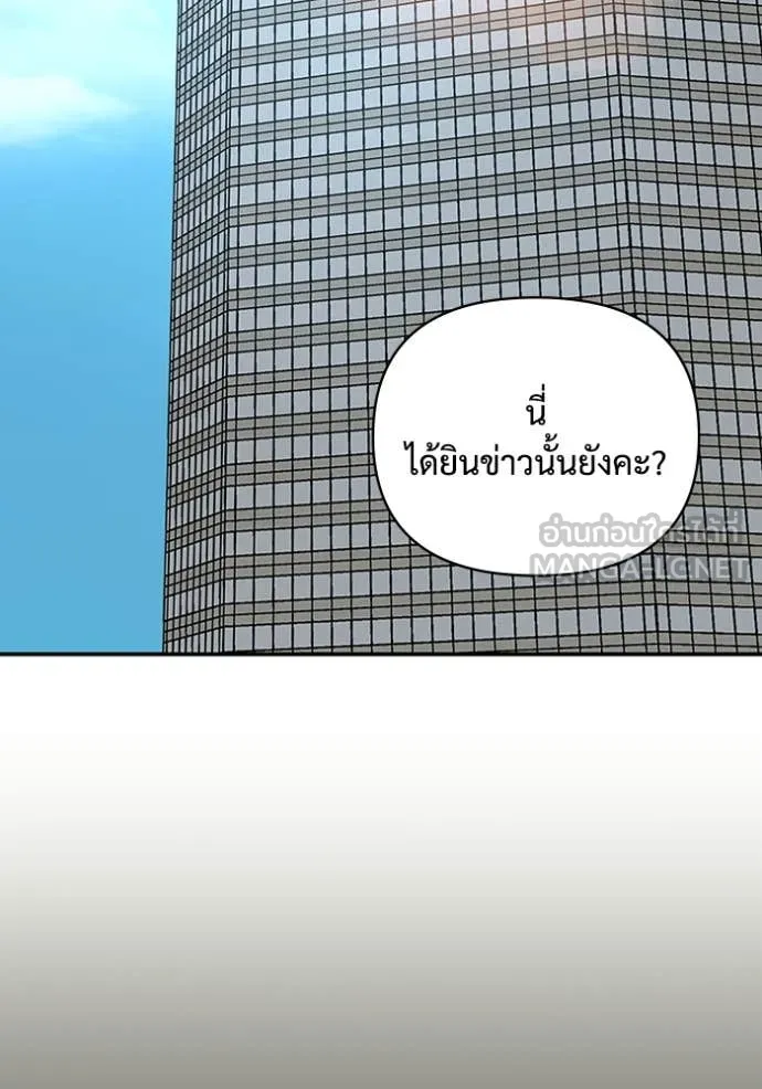 ฉันเนี่ยนะ ตอนที่ 6 รูปที่ 26