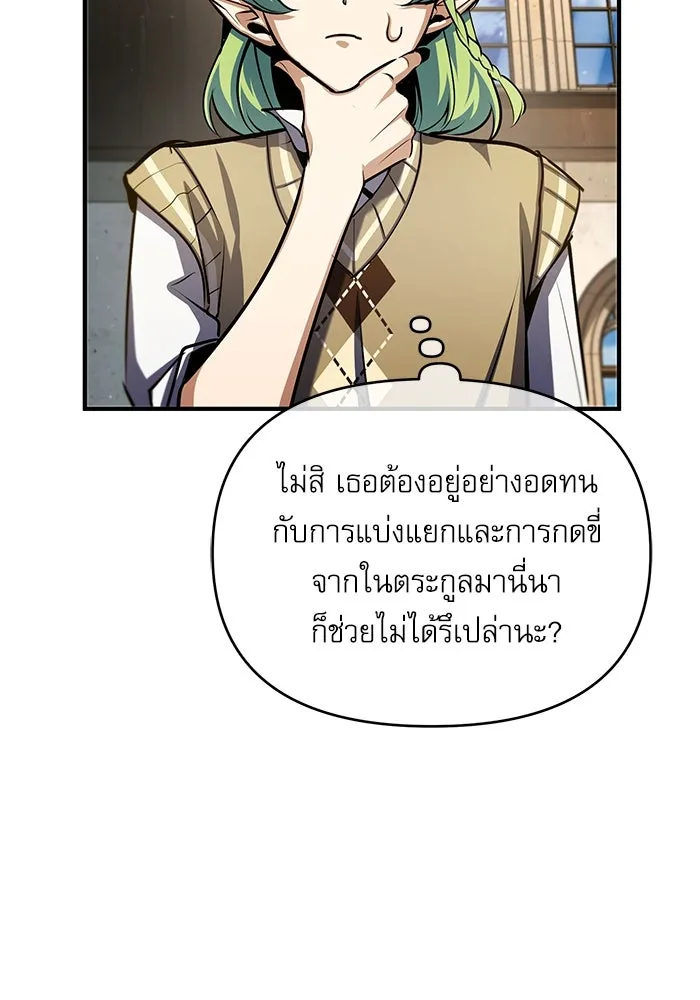 ศาสตราจารย์จำเป็นแห่งอะคาเดมี ตอนที่ 80 รูปที่ 109