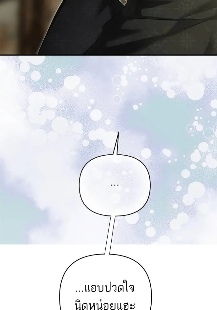 บุตรสาวของดยุกปีษศาจ ตอนที่ 179 รูปที่ 91