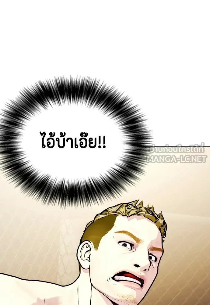 หมาหัวเน่าเก๋าเกินไป ตอนที่ 169 รูปที่ 87