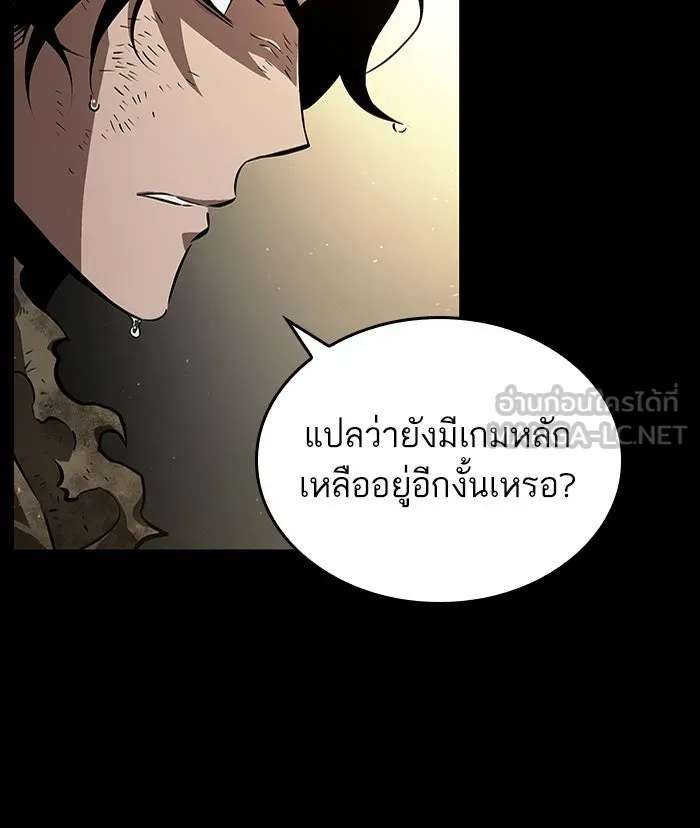 หลังวันสิ้นโลก ตอนที่ 5 รูปที่ 51