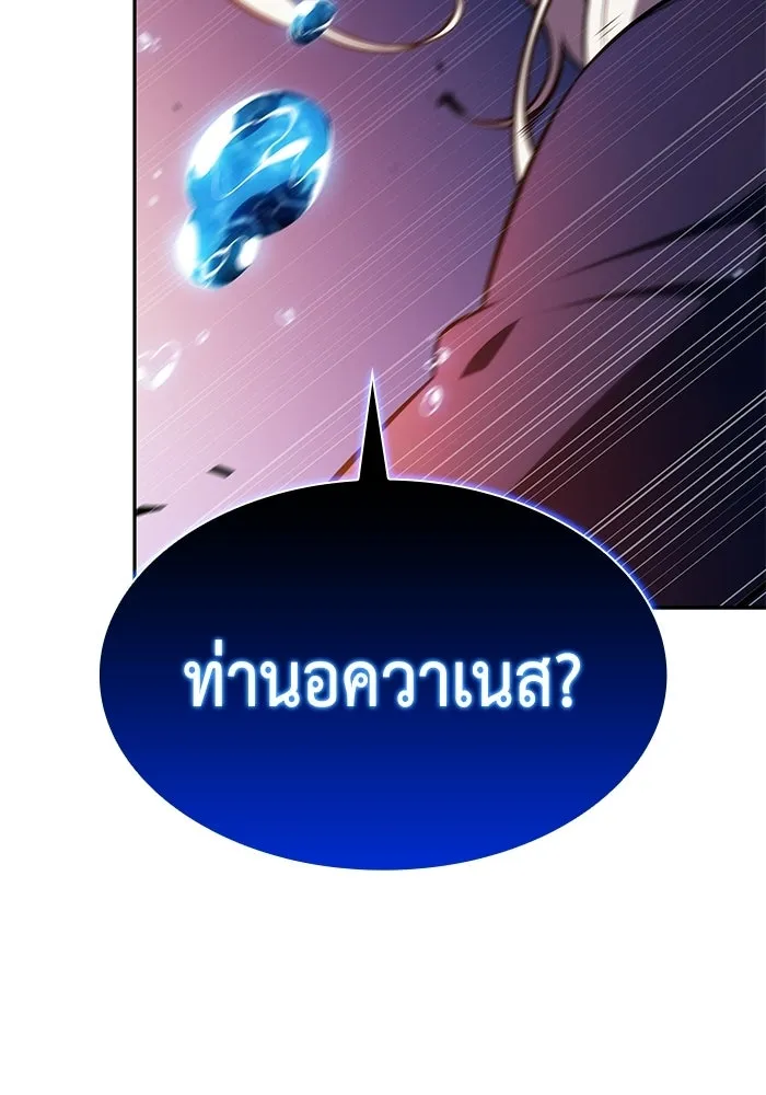 ลูกชายคนเล็กของดยุกคือมือสังหาร ตอนที่ 106 รูปที่ 104