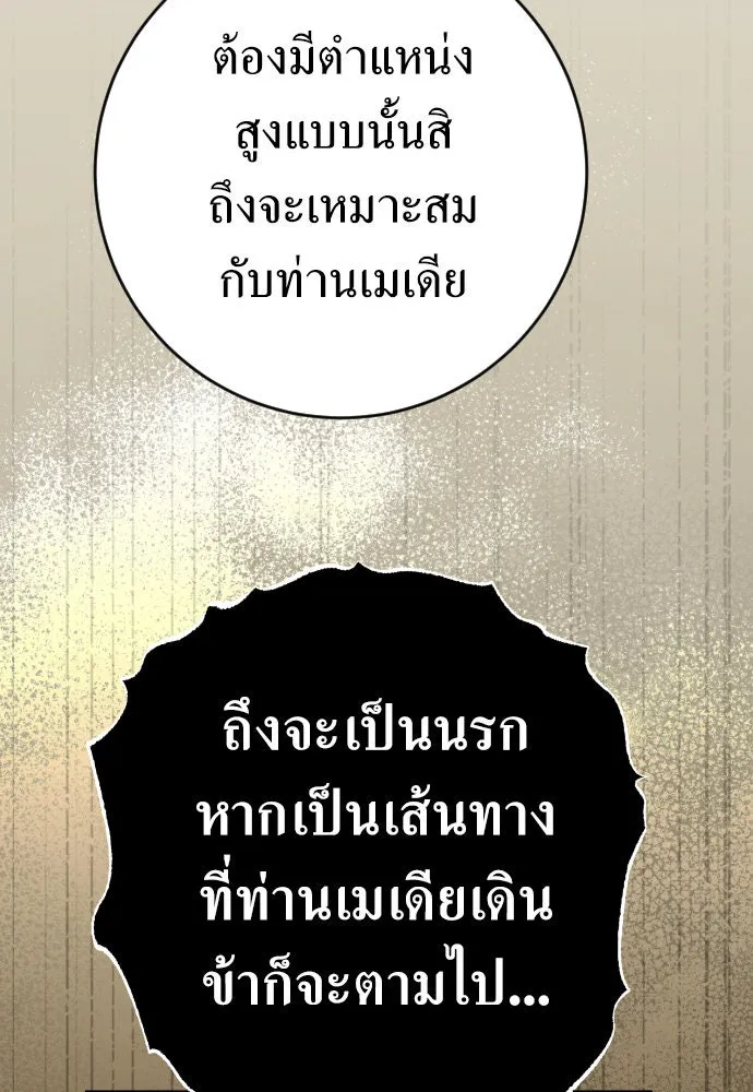 ชิงชีวิตพลิกลิขิตชะตา ตอนที่ 237. การต่อสู้ในรอบ 3194 วัน(2) รูปที่ 151