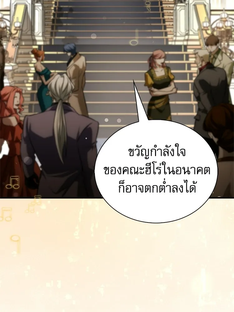 หยุดนะจอมมาร ฮีโร่ล้อมไว้หมดแล้ว ตอนที่ 30 พี่หญิงนี่นา! รูปที่ 43