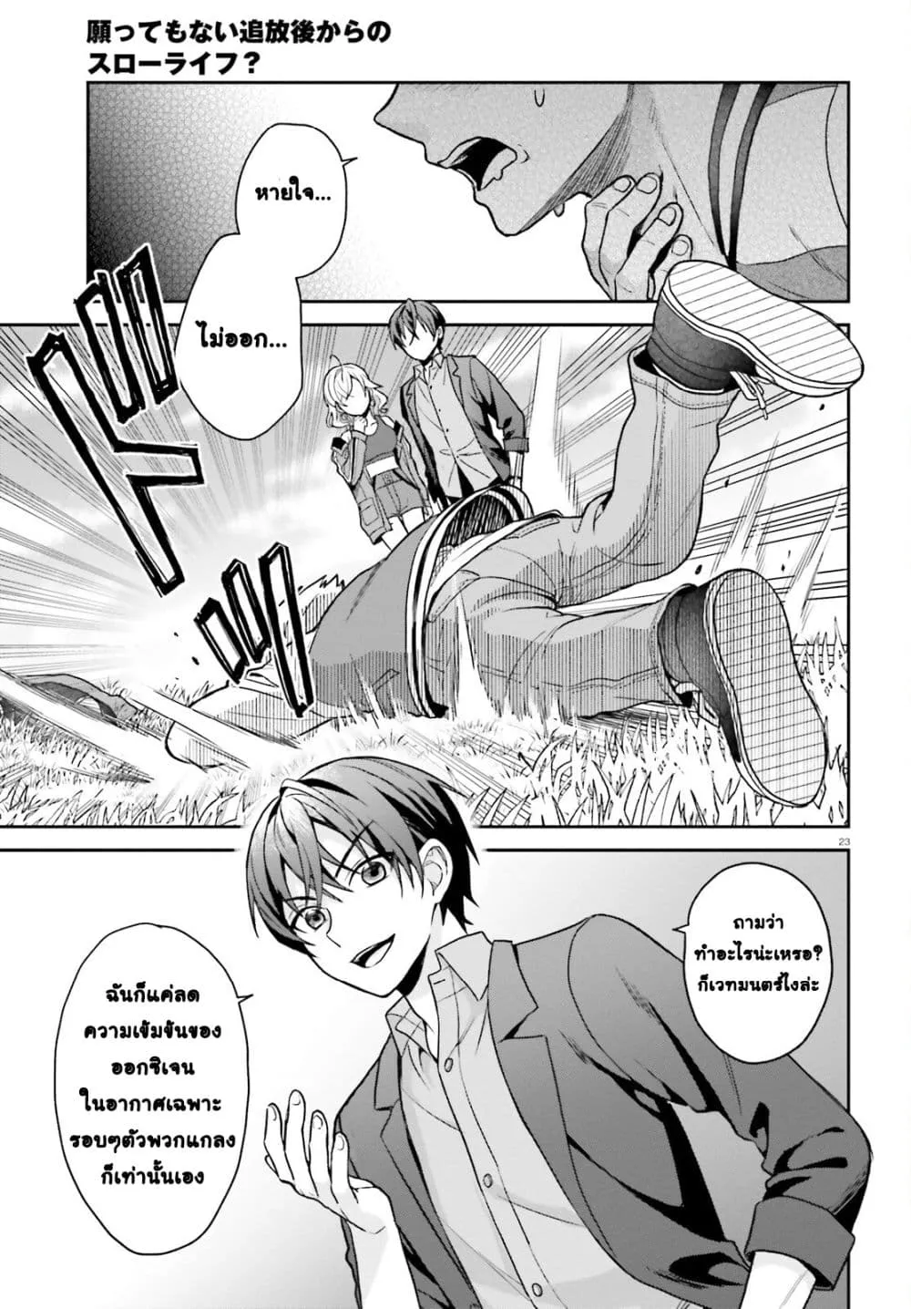 Manga-lc-com อ่านมังงะ อ่านการ์ตูน ออนไลน์ ฟรี Negattemonai Tsuihougo kara no Slow Life ~Intai shita Hazu g ตอนที่ 1 2 3 4 5 6 7 8 9 10 11 12 13 14 ฟรี ไม่มีโฆษณา Manga-lc - อ่าน มังงะ อ่าน การ์ตูน ออนไลน์ อ่านมังงะ ฟรี