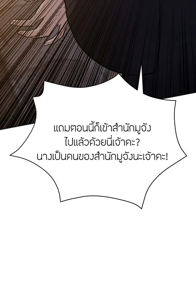 ความลับของสาวร่างทรง ตอนที่ 28 รูปที่ 121