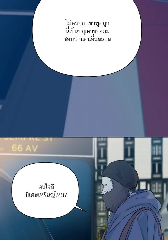 เปย์นี้เพื่อนาย My Sugar Baby ตอนที่ 23 รักแรกพบ รูปที่ 11