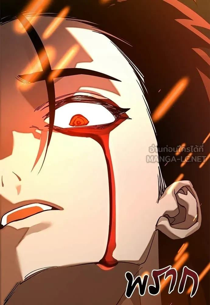 ยมราชลงทัณฑ์ ตอนที่ 115 รูปที่ 170