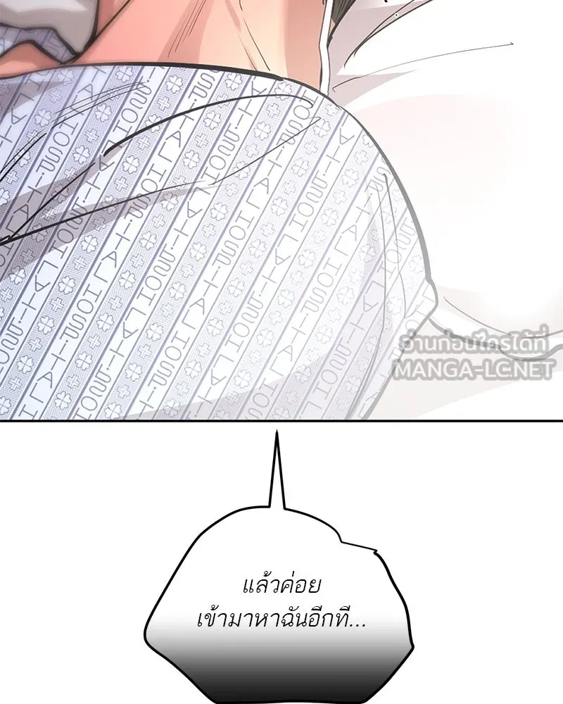 ตำนานเทพธิดาตกสวรรค์ ตอนที่ 88 รูปที่ 120