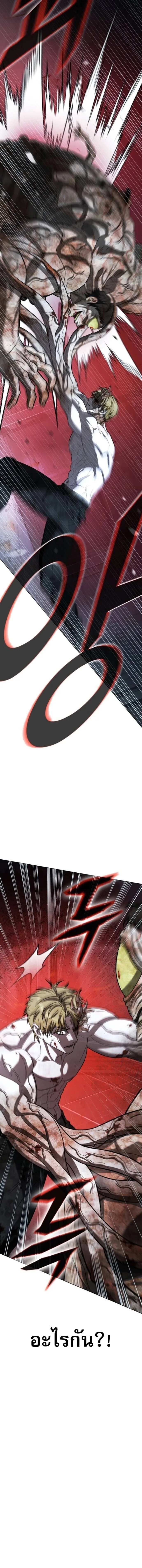 Zombie Papa ค_ณพ_อระห_ำพ_นธ_ซอมบ_ ตอนที่ ตอนที่ 28 รูปที่ 27