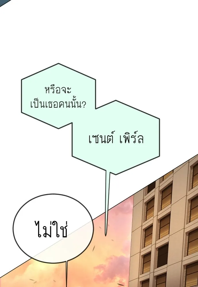 ยุคแห่งยอดมนุษย์ ตอนที่ 119 รูปที่ 53