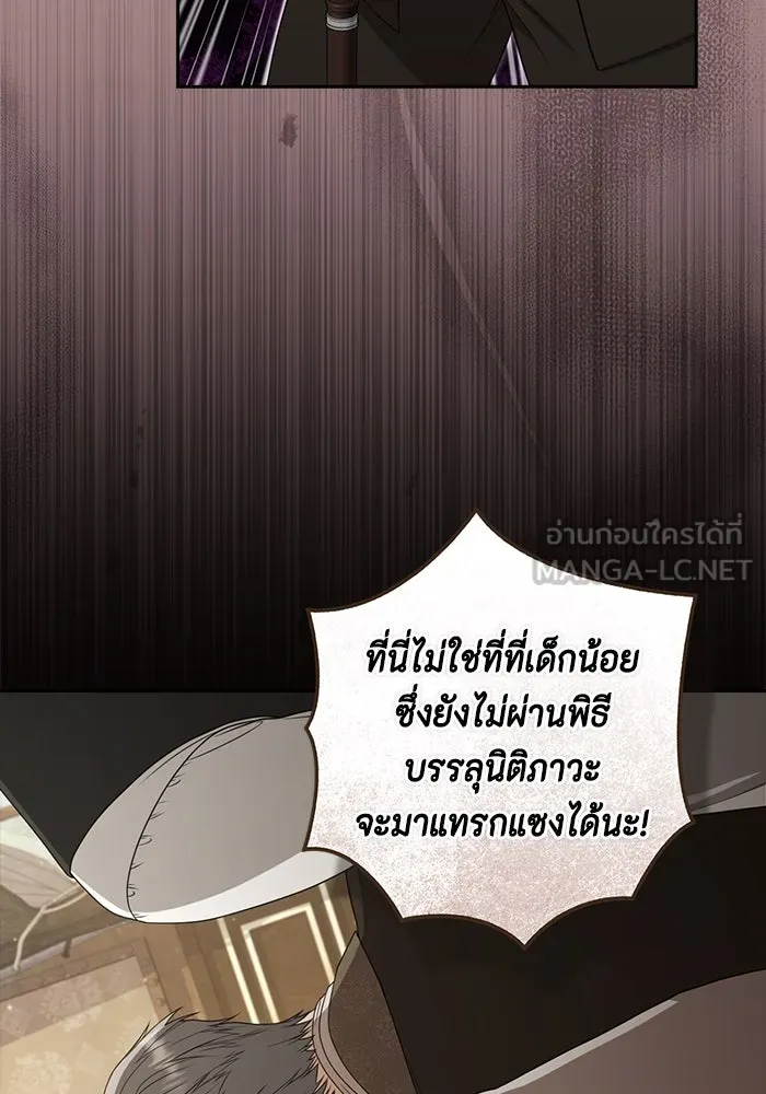 ละครชีวิตลิขิตรัก ตอนที่ 14 รูปที่ 21