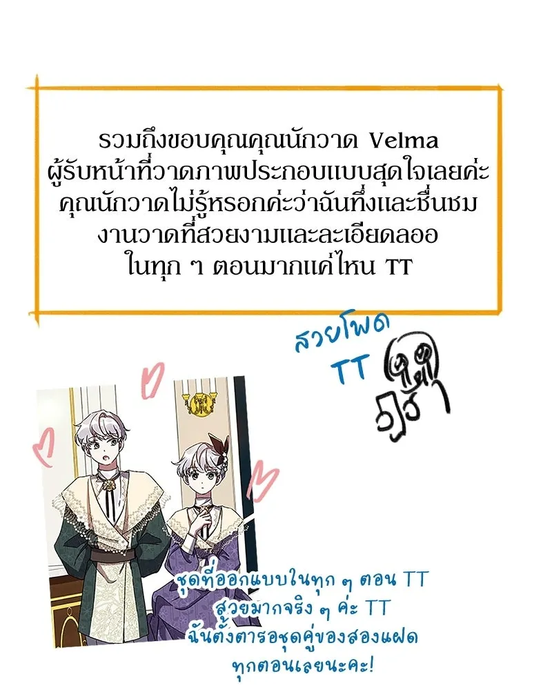 โอ้ ศัตรูที่รัก ตอนที่ รีวิว รูปที่ 5