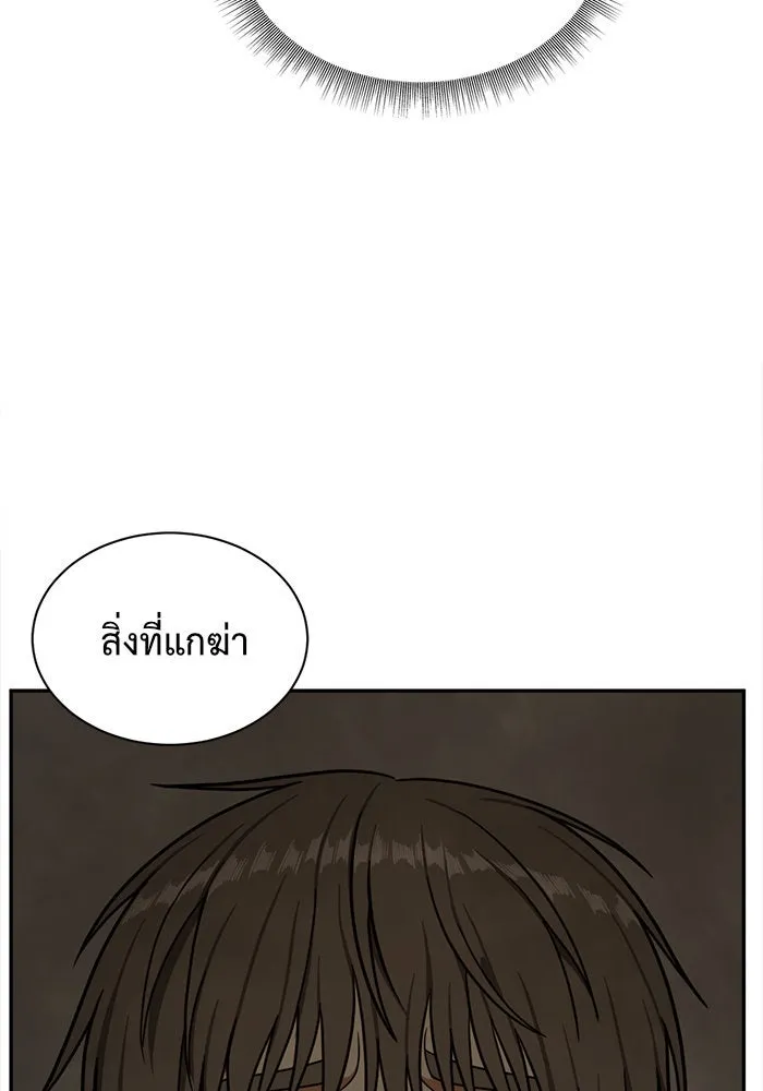 ช่วยเปลี่ยนฉันที ตอนที่ 40. แบซอนจู 6 รูปที่ 127