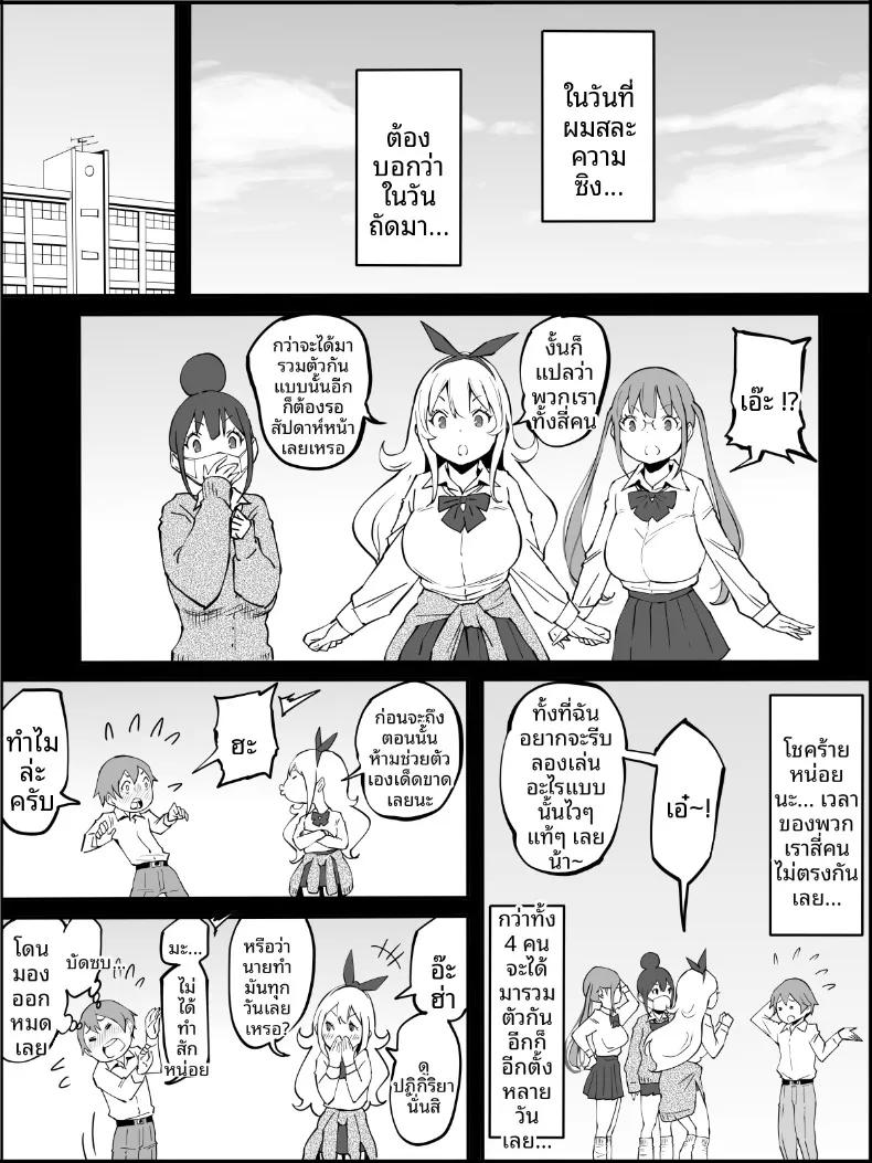 Doujin-Lc- อ่าน โดจิน มังฮวา เกาหลี ญี่ปุ่น จีน แปลไทย ฮาเร็มสัมพันธ์ไม่ผูกมัด (Ail) ตอนที่ 1 2 3 4 5 6 7 8 9 10 11 12 13 14 ฟรี ไม่มีโฆษณา อ่าน โดจิน Manhwa เกาหลี ญี่ปุ่น จีน เรามีครบ คัดมาให้เน้นๆ โดจิน 18+ รับประกันความฟินโดย  Doujin Lc