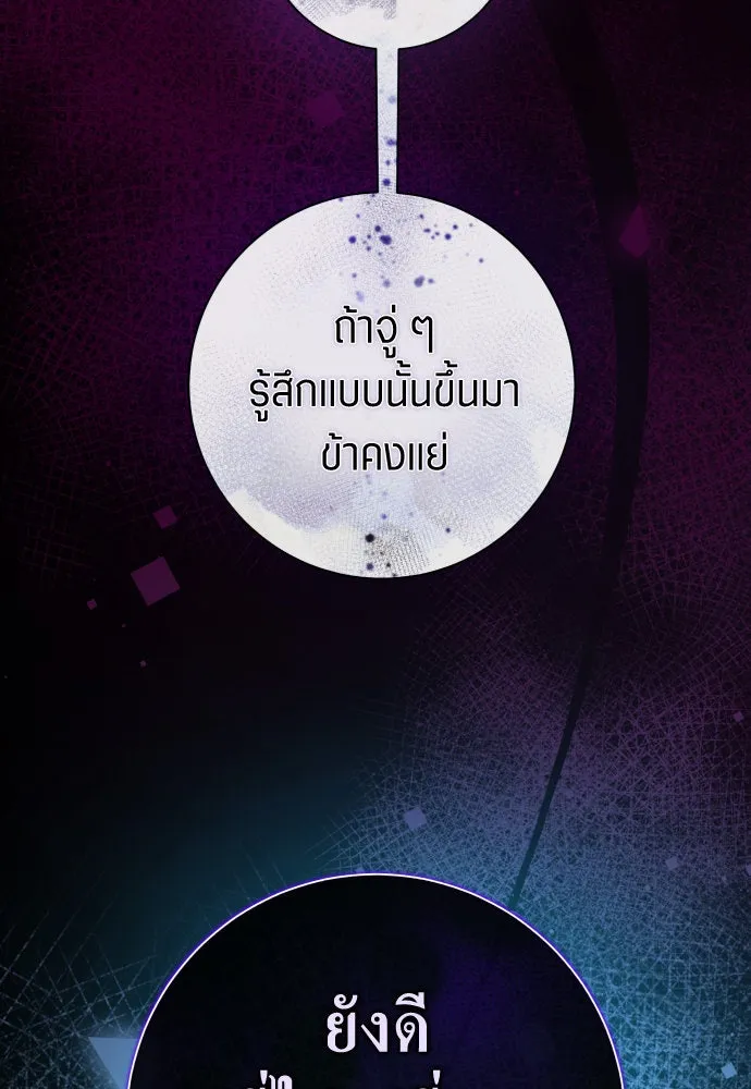 ชิงชีวิตพลิกลิขิตชะตา ตอนที่ 190. ช่างไม่รู้อะไรเลย รูปที่ 71