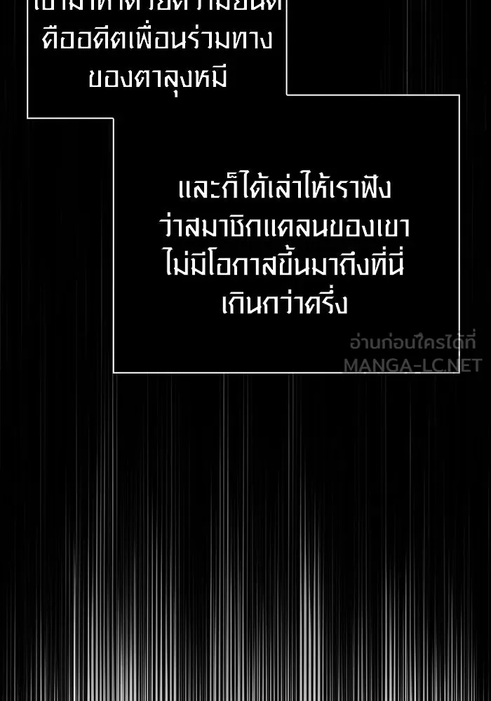 เอาชีวิตรอดในเกมฉบับคนเถื่อน ตอนที่ 112 แดนปีศาจ รูปที่ 39