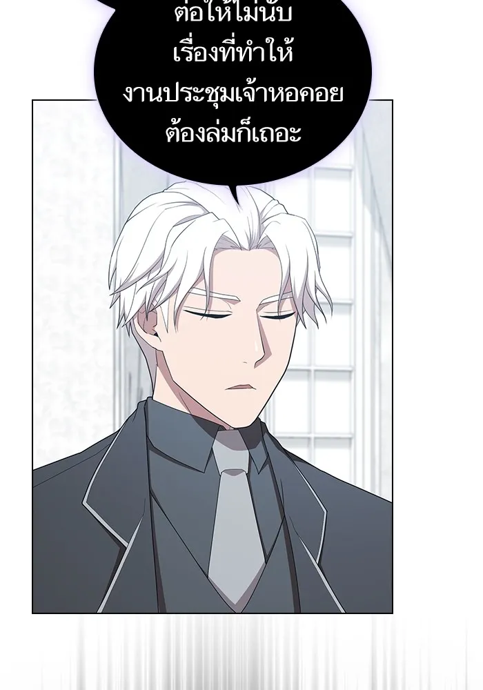 ผู้เล่นขั้นเทพแห่งหอคอยฝึกสอน ตอนที่ 168 รูปที่ 8