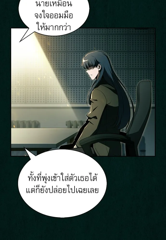 ครัวผู้กล้าท้าให้ชิม ตอนที่ 43 รูปที่ 29