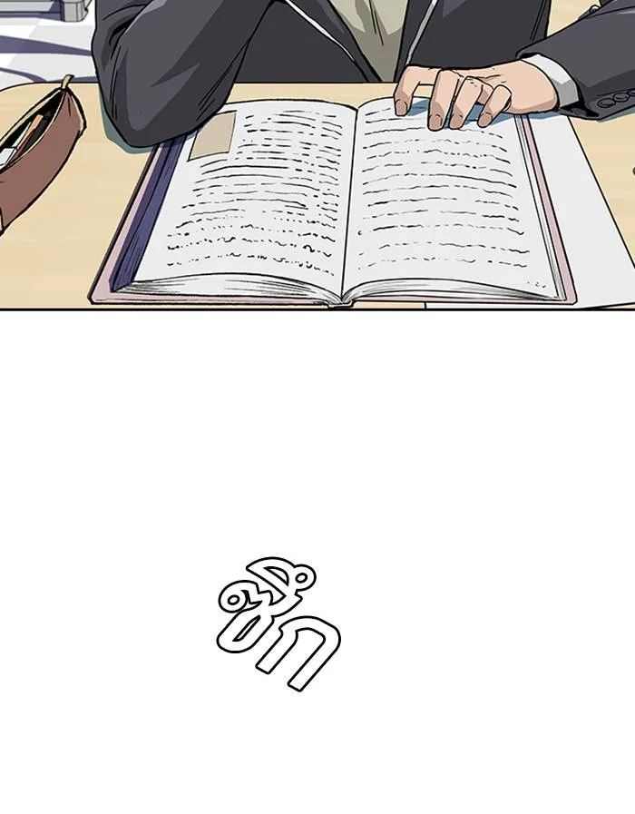 เหยื่ออย่างผมต้องรอด ตอนที่ 1 รูปที่ 23