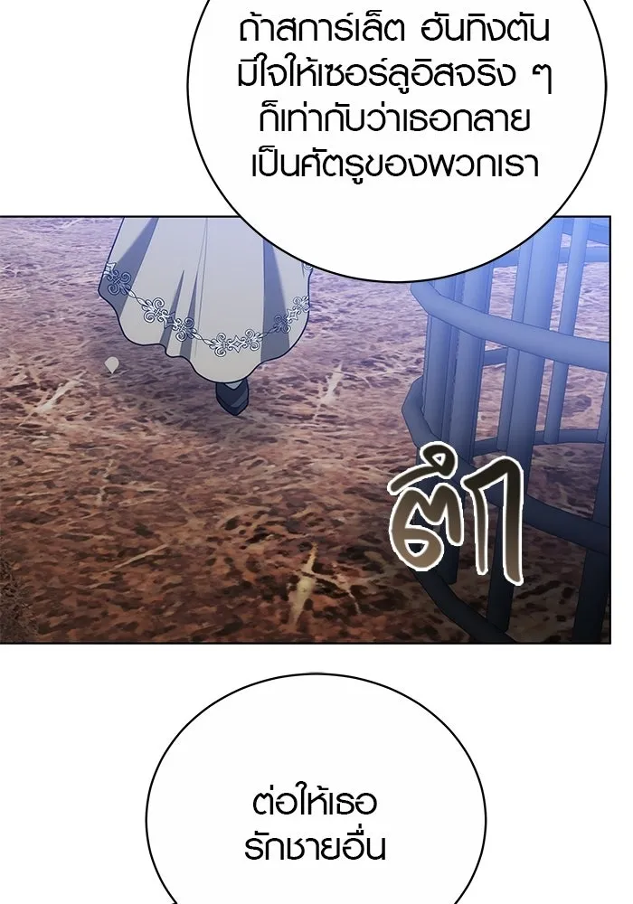 เหตุผลที่ฉันนอกใจ ตอนที่ 74 รูปที่ 14