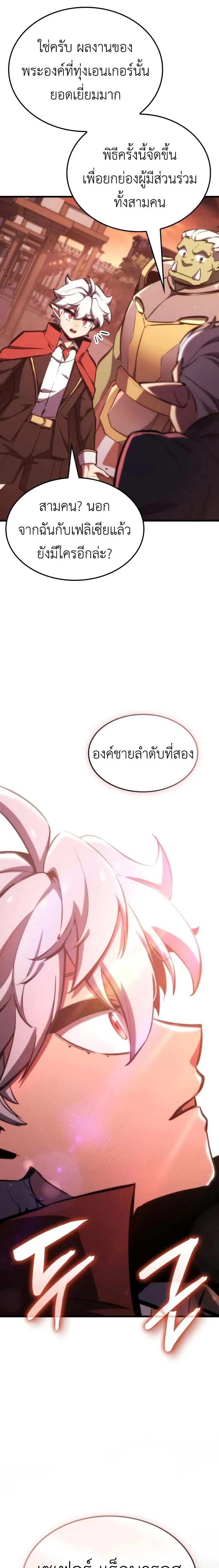 Breakers ตอนที่ ตอนที่ 33 รูปที่ 15