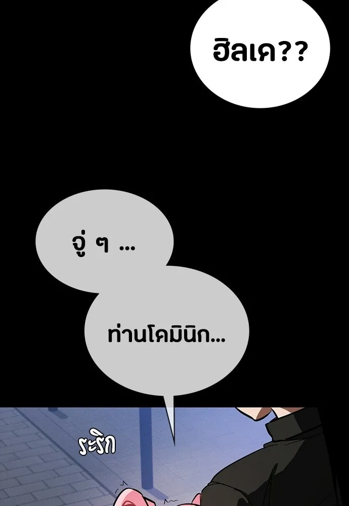 มือสังหารพันธุ์อมตะ ตอนที่ 67 รูปที่ 145