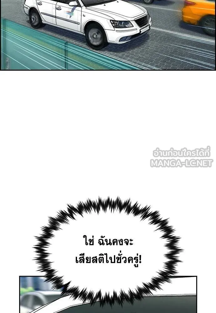 การศึกษาที่แท้จริง ตอนที่ 174 รูปที่ 57