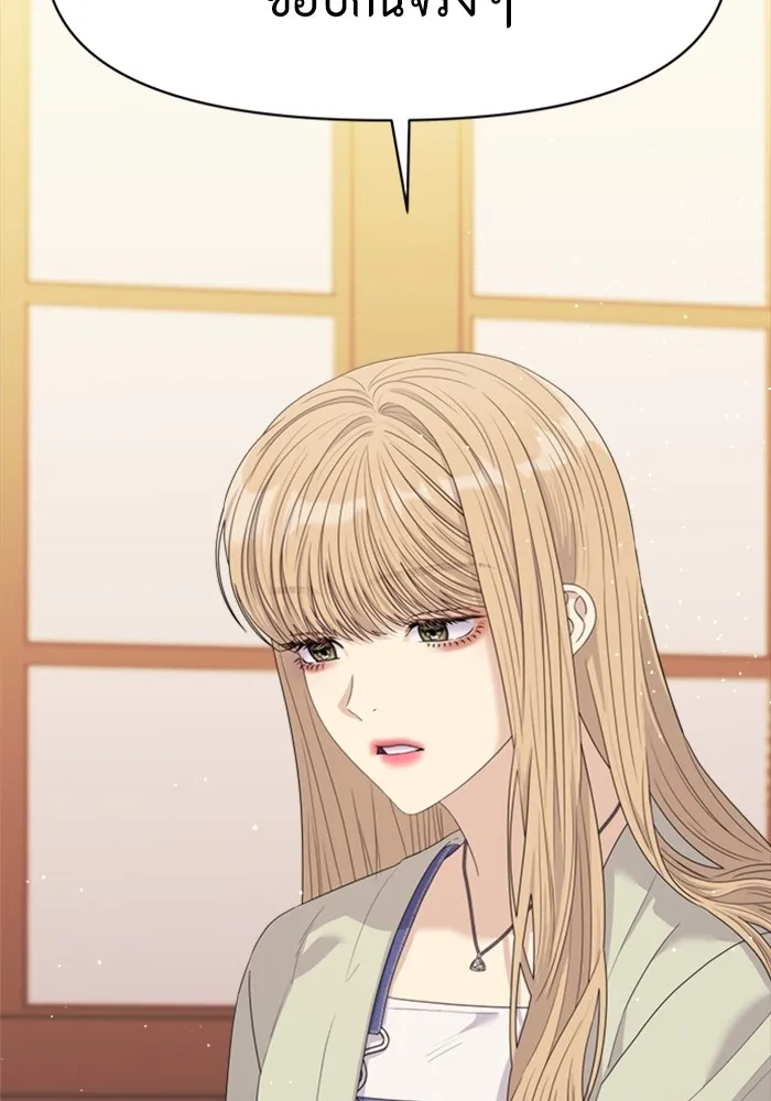 Couple Breaker ตอนที่ 57 รูปที่ 55