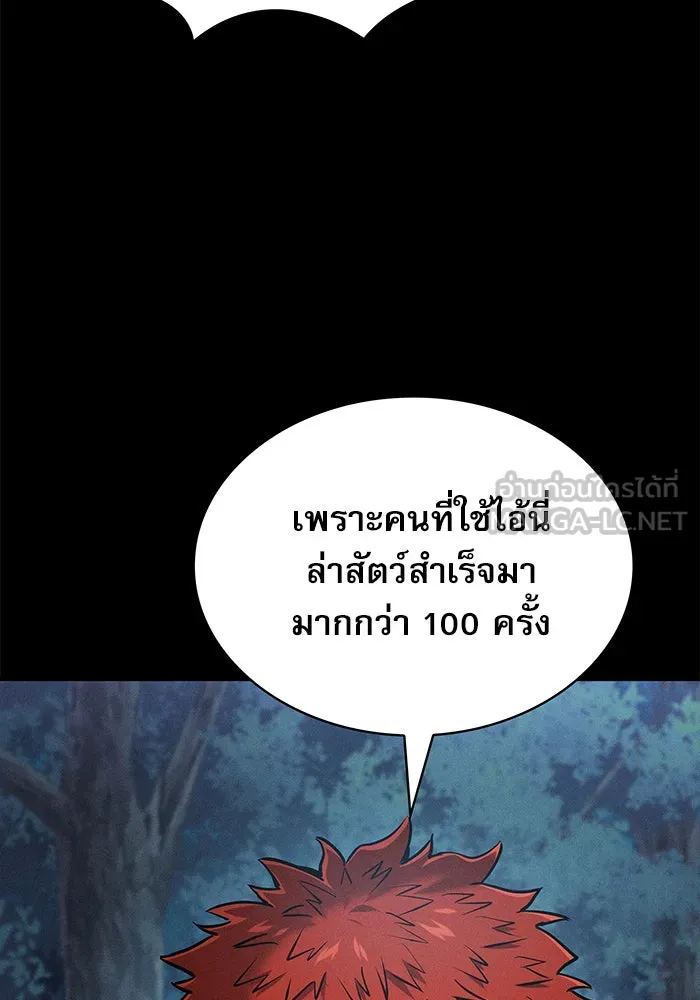 นักดาบอัจฉริยะจากอะคาเดมี ตอนที่ 14 รูปที่ 33