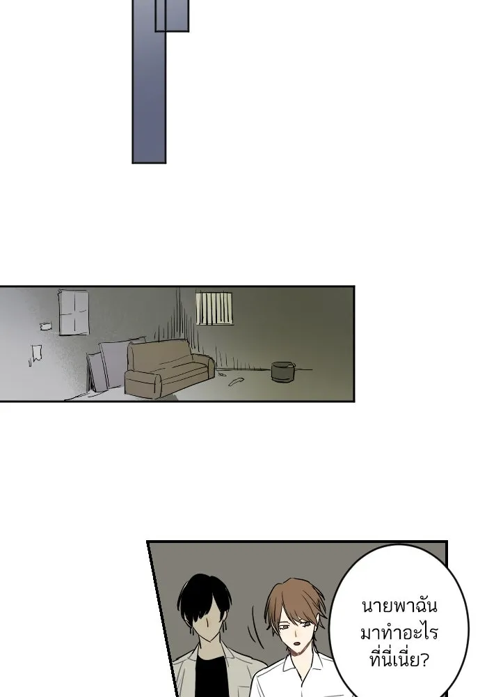 ฉันเปล่าร้องไห้ซะหน่อย ตอนที่ 17 รูปที่ 8