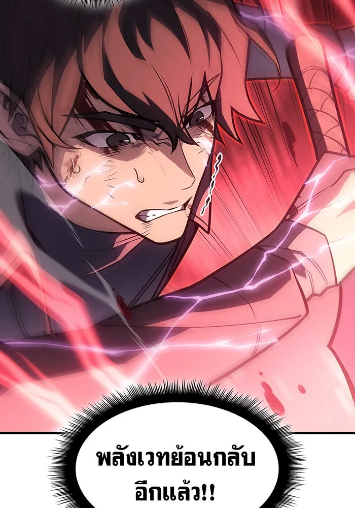 เกิดใหม่พร้อมพลังแห่งราชัน ตอนที่ 64 รูปที่ 118