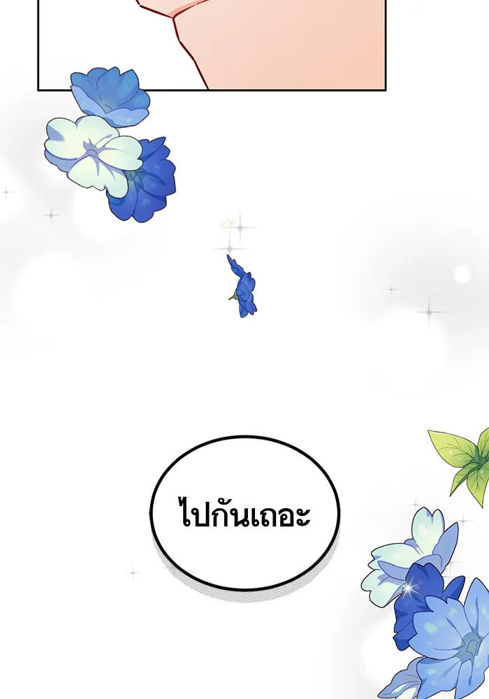 บุตรีดยุกขอไม่แต่งงานbrกับหนุ่มในฝัน ตอนที่ 8 รูปที่ 91