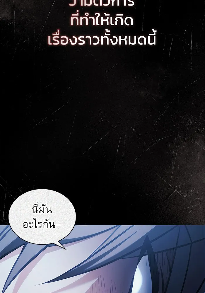 ผมไม่ได้เก่งอย่างที่คิด ตอนที่ 59 รูปที่ 187