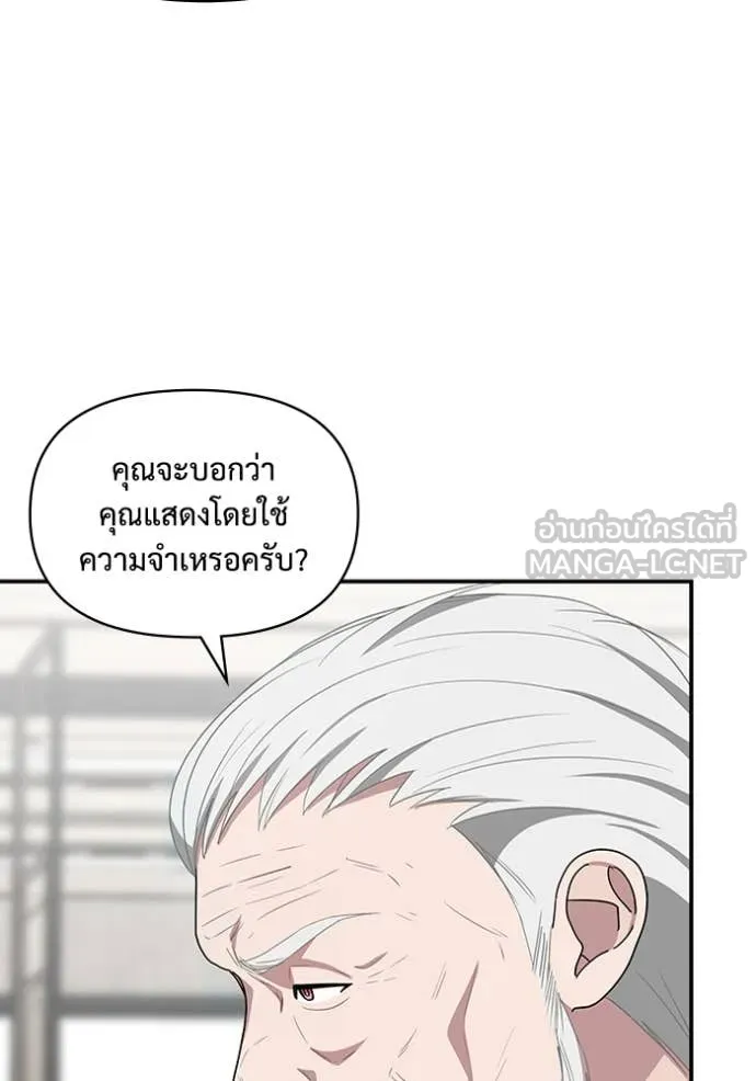 ฉันเนี่ยนะ ตอนที่ 66 รูปที่ 56