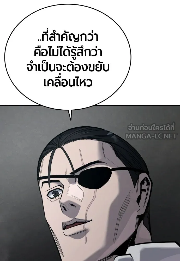 มือพิพากษา ตอนที่ 61 รูปที่ 54