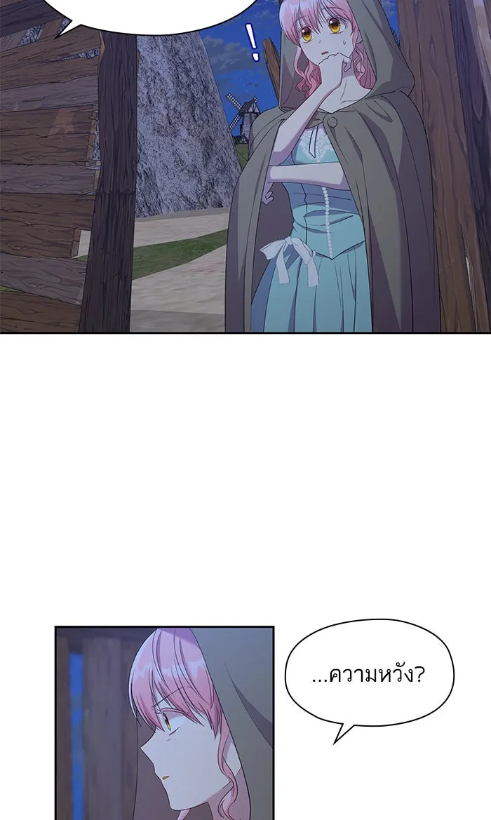 หวานใจสุดโหดโหมดเชื่อง ตอนที่ 23 รูปที่ 44