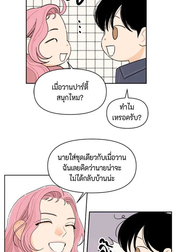จริง ๆ แล้ว โอบารัมน่ะ… ตอนที่ 7 รูปที่ 52