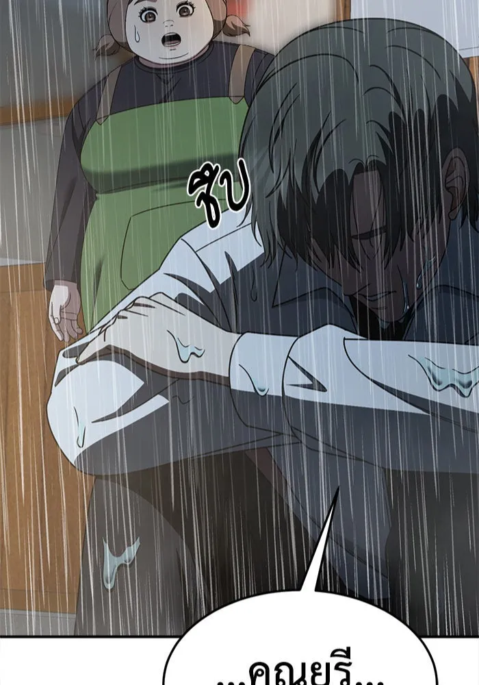 ช่วยเปลี่ยนฉันที ตอนที่ 276. ซีซัน 2 รูปที่ 2